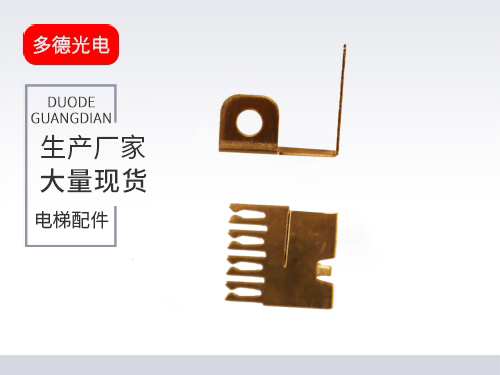 上海保险盒导电片