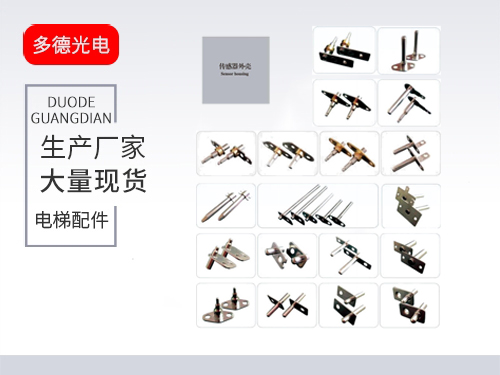 上海传感器外壳