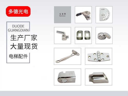 上海五金件1